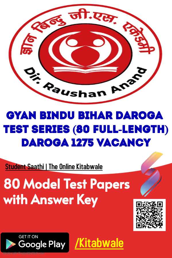 BIHAR DAROGA | बिहार दारोगा Mock Test | NEW SESSION | BY - GURU RAHMAN SIR  & TEAM - YouTube